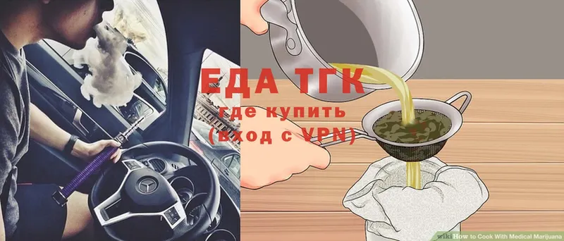 Еда ТГК конопля  Гусиноозёрск 