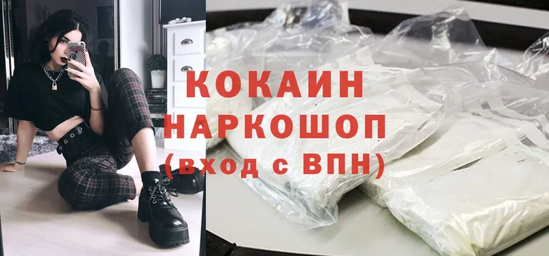 купить  цена  Гусиноозёрск  Cocaine 97% 