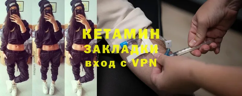 наркотики  Гусиноозёрск  КЕТАМИН ketamine 