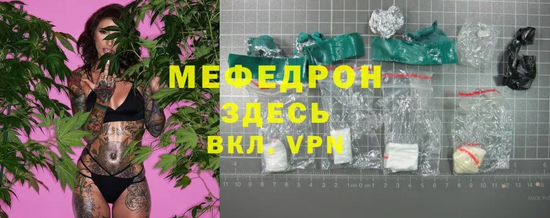 Меф mephedrone  где купить наркоту  Гусиноозёрск 